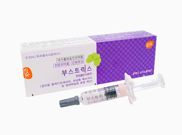 부스트릭스프리필드시린지 사진