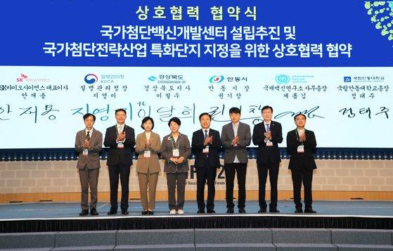 (좌측부터) 권상용 안동과학대학교 총장-안재용 SK바이오사이언스 사장-지영미 질병관리청장-이달희 경북도 경제부지사-권기창 안동시장-송만기 국제백신연구소 사무차장-정태주 국립안동대학교 총장-차호철 가톨릭상지대학교 총장
