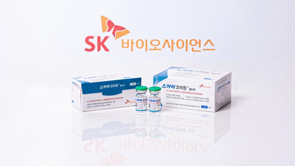 SK바사 ´스카이코비원´ 투여범위 확대… 안정적 백신 공급 활로 마련