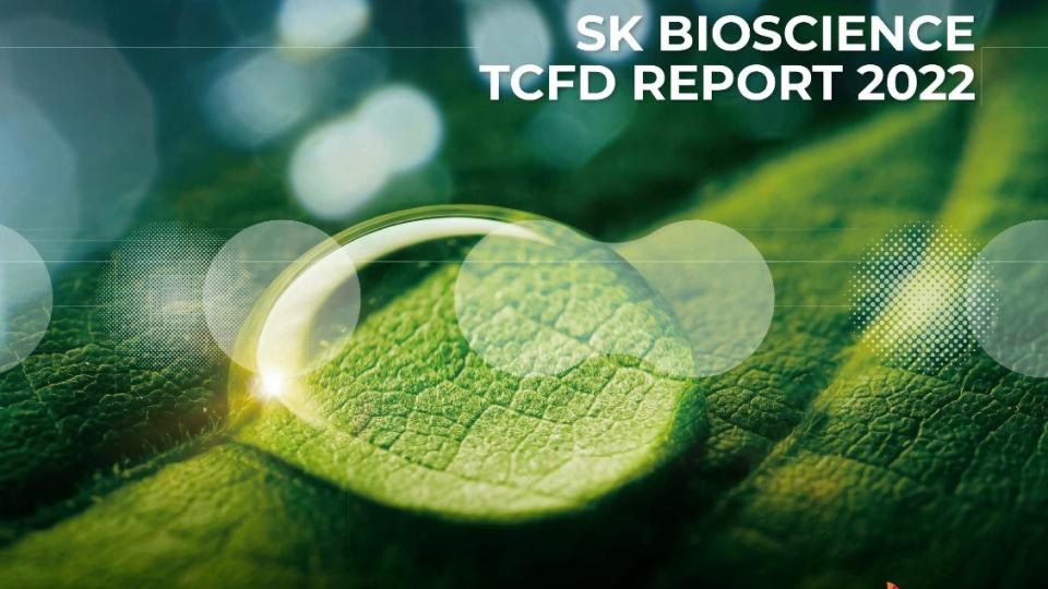SK바이오사이언스, 국내 제약·바이오 기업 최초 TCFD(기후변화 관련 재무정보 공개 협의체) 보고서 발간