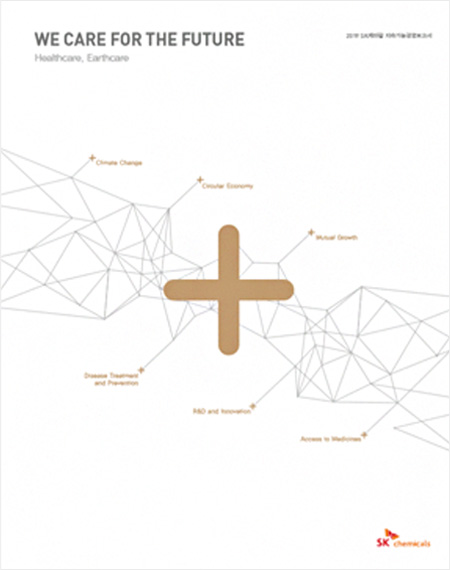 Sustainability Management Report of SK chemicals/SK bioscience 2019