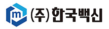 (주)한국백신 로고