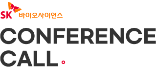 SK바이오사이언스 CONFERENCE CALL.
